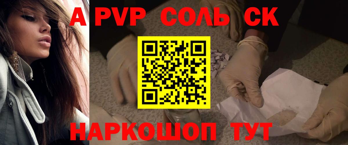 Alpha PVP Соль  Alfa_PVP  A PVP мука  Санкт-Петербург  Alpha-PVP мука  Вход с VPN 