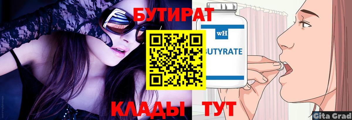 Санкт-Петербург  Бутират оксана  Вход с VPN 