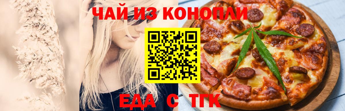 Санкт-Петербург  Печенье с ТГК конопля  Вход с VPN 