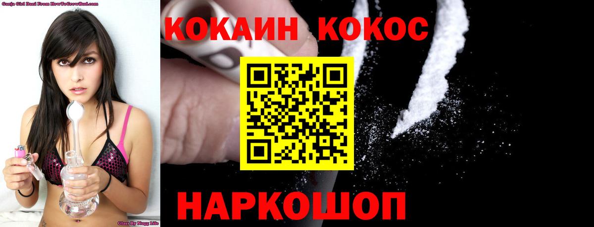 КОКАИН 99%  Cocaine  Санкт-Петербург  COCAIN Эквадор  Вход с VPN 