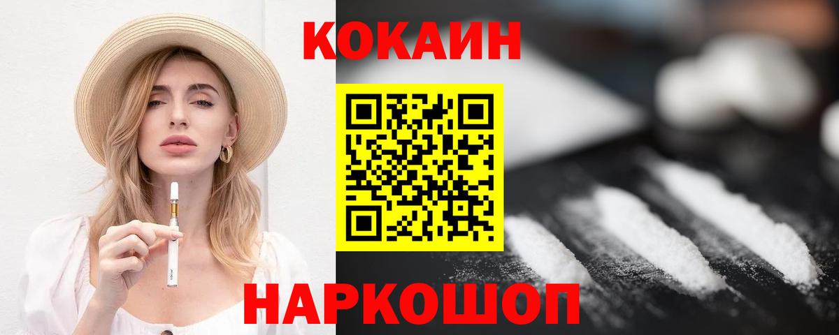 Кокаин VHQ Санкт-Петербург
