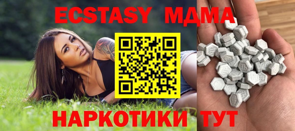Ecstasy диски Санкт-Петербург