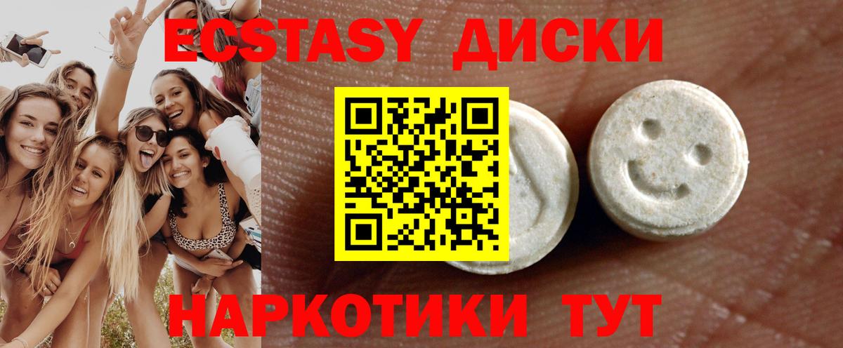 Экстази 250 мг  Ecstasy louis Vuitton  Вход с VPN  Санкт-Петербург 