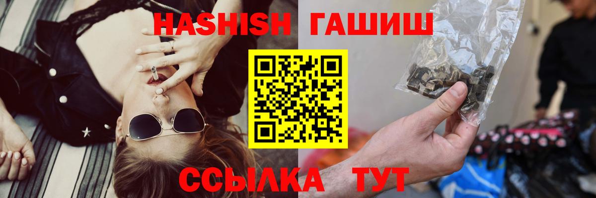 ГАШ  ГАШ Изолятор  Вход с VPN  Санкт-Петербург  ГАШ Cannabis 