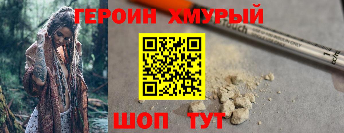 Героин гречка  Вход с VPN  Героин  Санкт-Петербург 