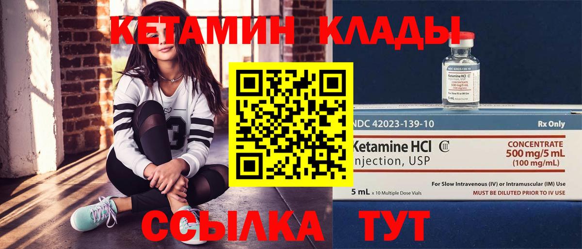 Санкт-Петербург  Кетамин VHQ  Вход с VPN 