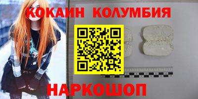 кокаин колумбия Свободный