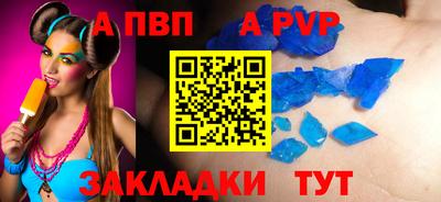 альфа пвп VHQ Севастополь
