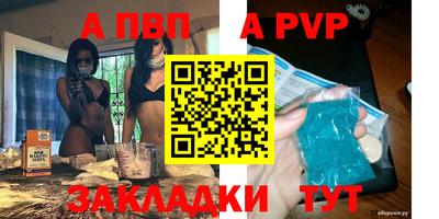 альфа пвп VHQ Севастополь