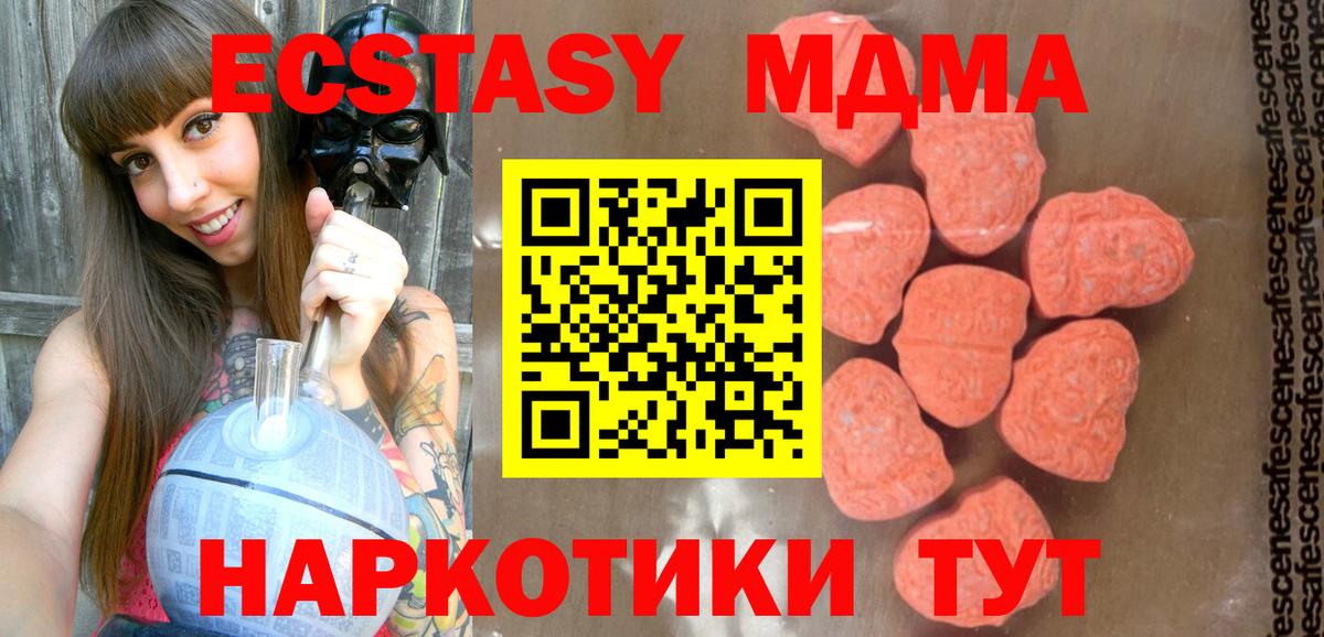 MDMA crystal  MDMA  Санкт-Петербург  Вход с VPN 