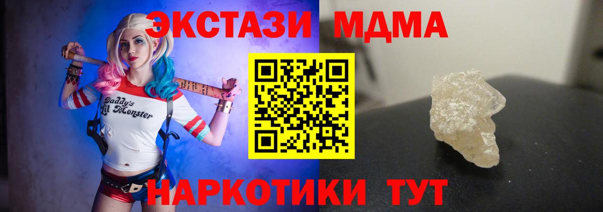 MDMA молли Санкт-Петербург