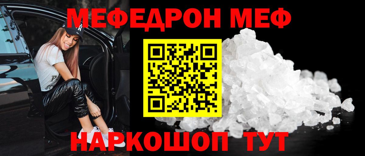 Мефедрон  Вход с VPN  Санкт-Петербург  Мефедрон mephedrone  Мефедрон мяу мяу 