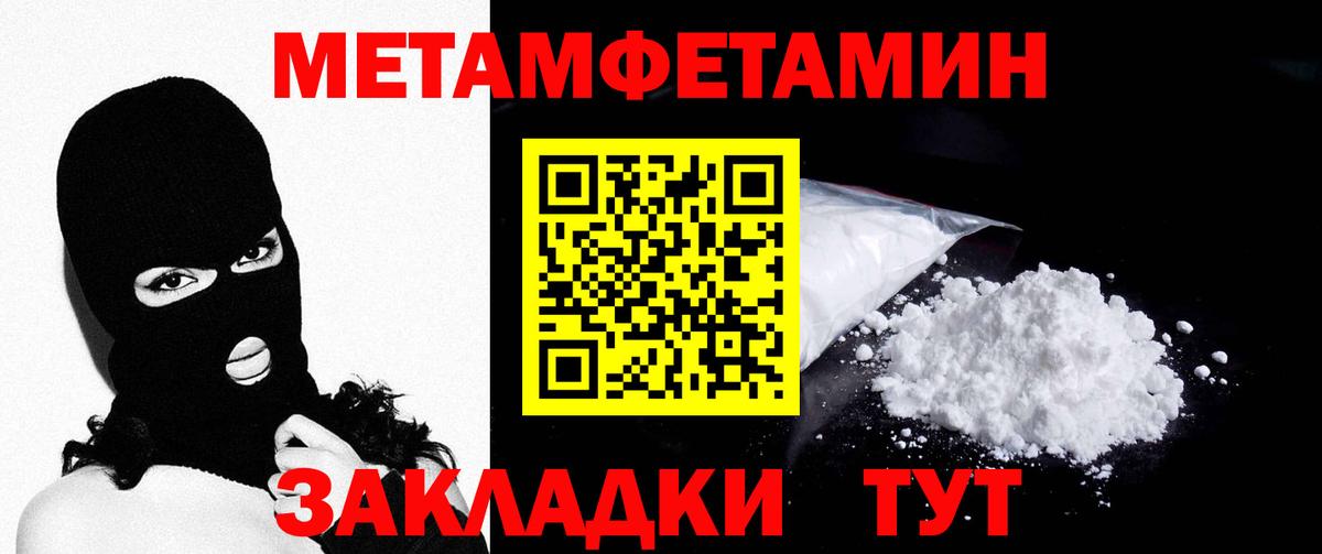 МЕТАМФЕТАМИН Methamphetamine Санкт-Петербург