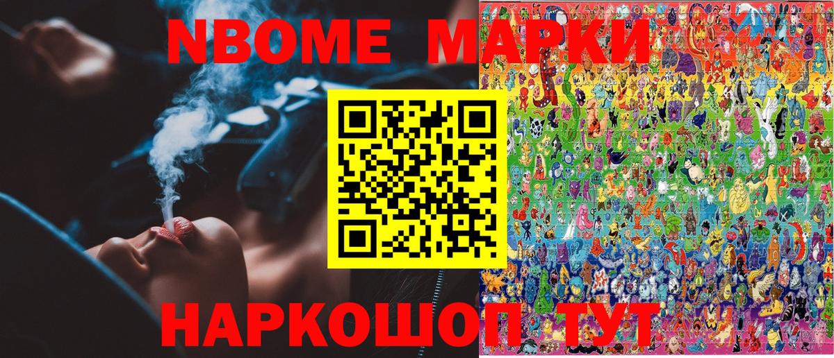 Наркотические марки 1,8мг Санкт-Петербург
